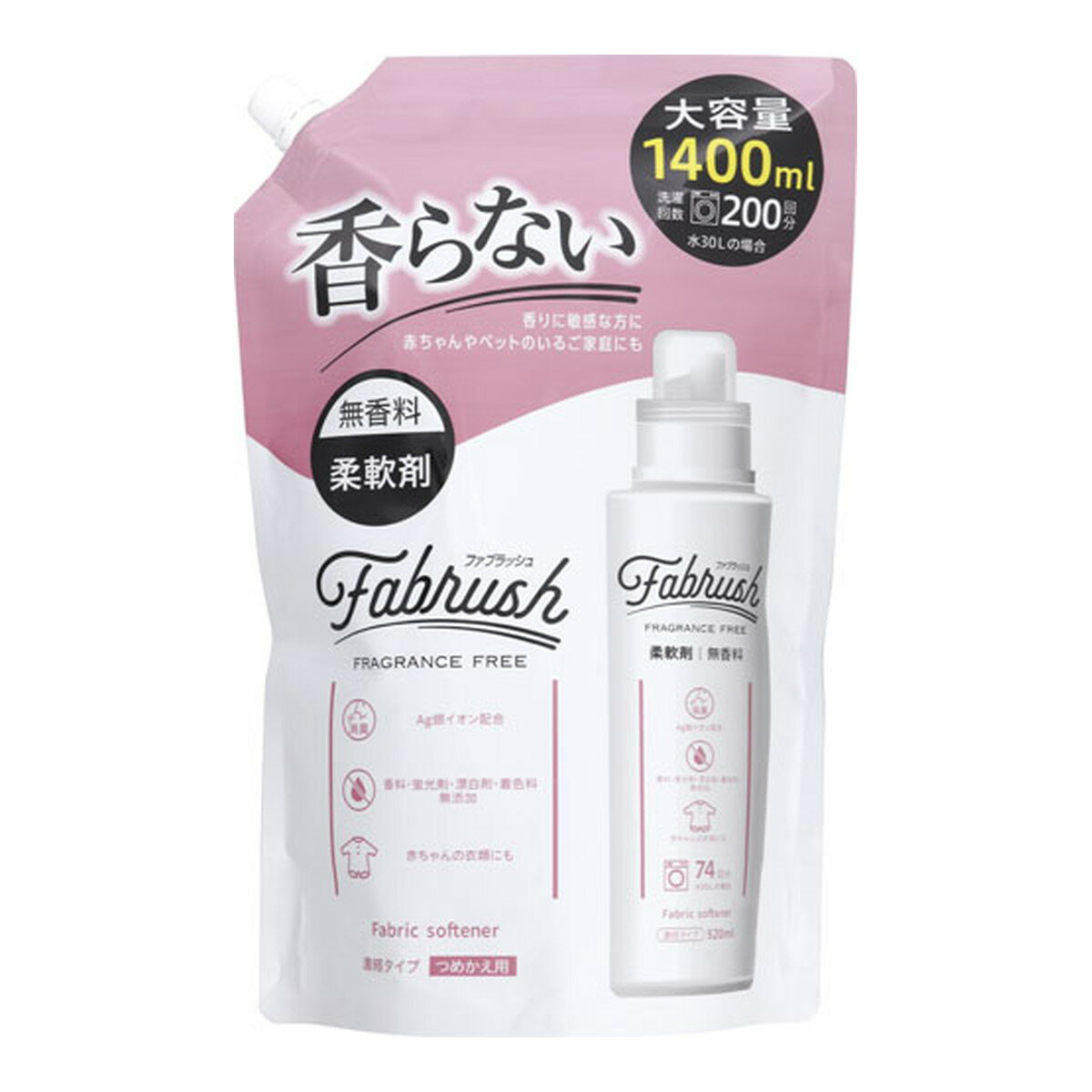 【送料込・まとめ買い×2個セット】ロケット石鹸 ファブラッシュ fabrush 濃縮 柔軟剤 無香料 詰替 大容量 1400mL