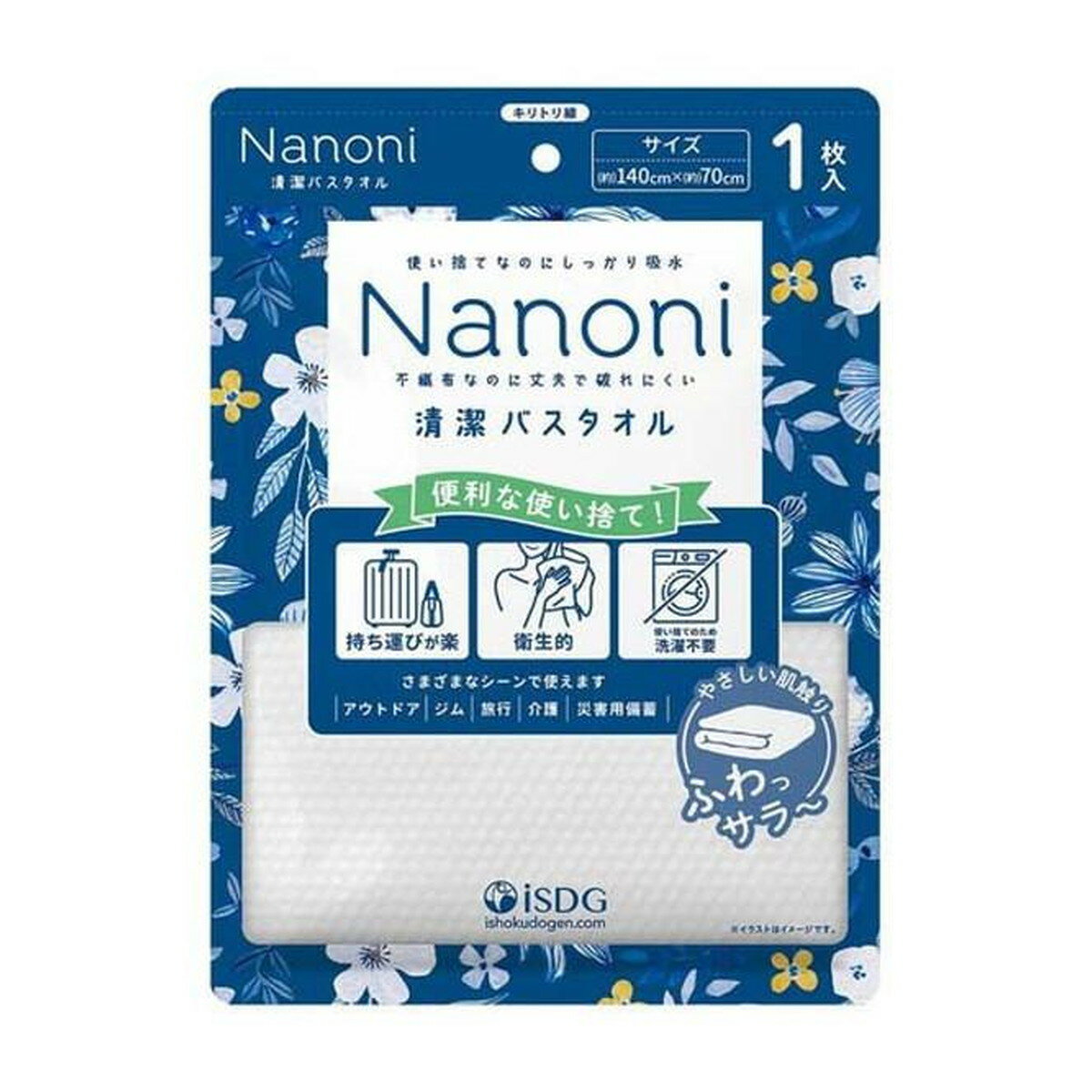 医食同源ドットコム Nanoni 清潔バスタオル...の商品画像