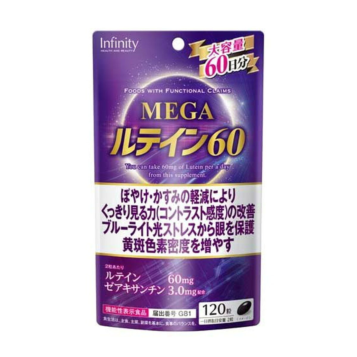商品名：インフィニティ MEGA ルテイン60 大容量 120粒入 機能性表示食品内容量：120粒JANコード：4570044000923発売元、製造元、輸入元又は販売元：インフィニティ原産国：日本区分：機能性表示食品商品番号：103-r004-4570044000923商品説明機能性表示食品●本品にはルテイン・ゼアキサンチンが含まれます。●ルテイン・ゼアキサンチンにはぼやけ・かすみの軽減によりくっきり見る力(コントラスト感度)を改善し、ブルーライト光などの光ストレスから眼を保護し、眼の黄斑色素密度を増やす機能があることが報告されています。■保健機能食品表示届出表示：本品にはルテイン・ゼアキサンチンが含まれます。ルテイン・ゼアキサンチンにはぼやけ・かすみの軽減によりくっきり見る力(コントラスト感度)を改善し、ブルーライト光などの光ストレスから眼を保護し、眼の黄斑色素密度を増やす機能があることが報告されています。■1日あたりの摂取目安量2粒■召し上がり方1日2粒を目安に水またはぬるま湯でお召し上がりください。■原材料サフラワー油(国内製造)、ビルベリーエキス末、カシス抽出物(カシス抽出物、デキストリン)／ゼラチン、グリセリン、マリーゴールド色素、ミツロウ、グリセリン脂肪酸エステル、V.C、V.E、ヘマトコッカス藻色素■栄養成分　2粒当たりエネルギー：8.49kcal、たんぱく質：0.31g、脂質：0.74g、炭水化物：0.14g、食塩相当量：0.002g、ビタミンC：10mg、ビタミンE：6.0mg機能性関与成分：ルテイン：60mg、ゼアキサンチン：3.0mg■保存方法直射日光や高温多湿を避けて、常温で保存してください。広告文責：アットライフ株式会社TEL 050-3196-1510 ※商品パッケージは変更の場合あり。メーカー欠品または完売の際、キャンセルをお願いすることがあります。ご了承ください。