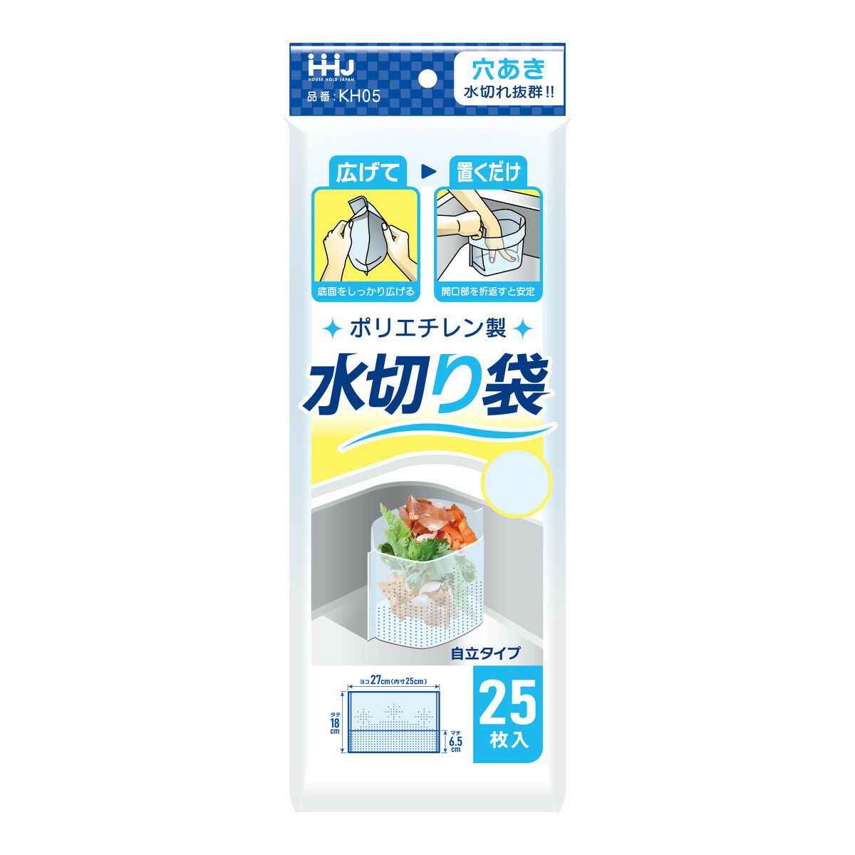 ハウスホールドジャパン KH05 水切り袋 自立タイプ 青 25枚入り
