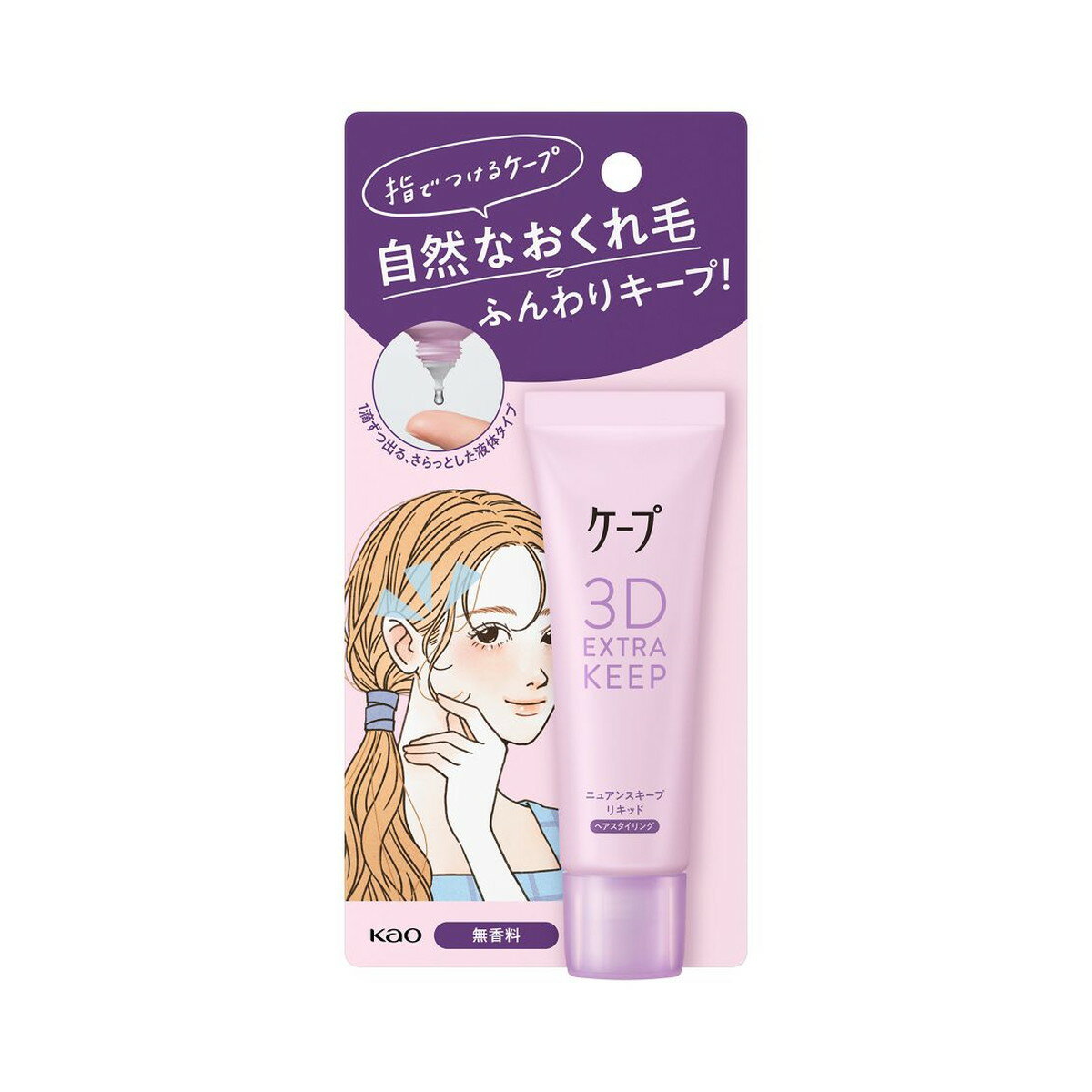 【送料込・まとめ買い×4個セット】花王 ケープ 3D EXTRAキープ ニュアンスキープ リキッド27mL 指でつけるケープ