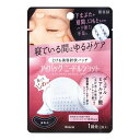 【今だけお得!数量限定セール】クラシエ 肌美精 アイバッグ ニードルショット 1回分 2枚入◇