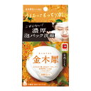 【今だけお得!数量限定セール】牛乳石鹸 自然ごこち 金木犀 洗顔石けん 80g◇