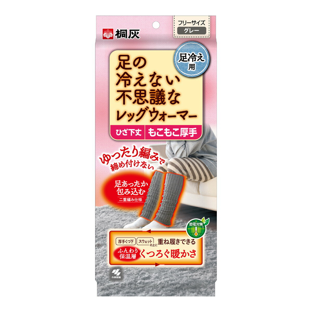【送料込・まとめ買い×7個セット】小林製薬 桐灰 足の冷えない不思議なレッグウォーマー 足冷え用 ひざ下丈 グレー