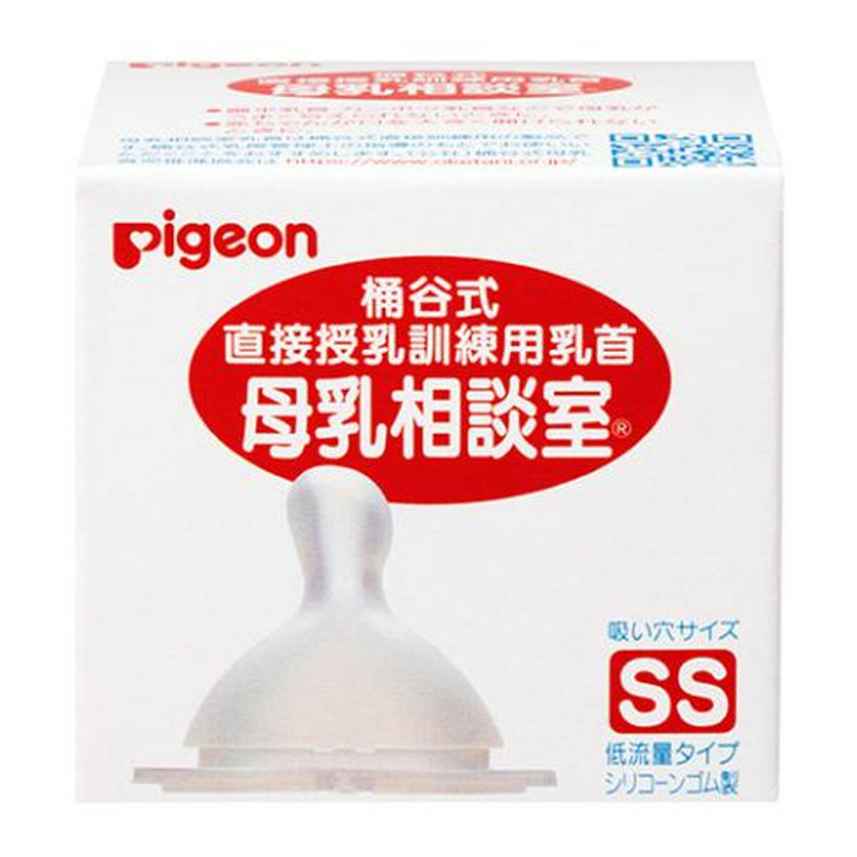 【送料込・まとめ買い×4個セット】桶谷式 直接授乳訓練用 母乳相談室 乳首 SSサイズ ピジョン