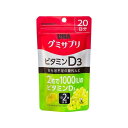 UHA味覚糖 グミサプリ ビタミンD3 20日分 40粒 マスカット味(4902750650022)