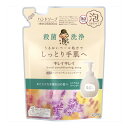 【今だけお得!数量限定セール】ライオン キレイキレイ 薬用 ハンドコンディショニングソープ あたたかな木漏れ日の香り シトラス&ラベンダー つめかえ用 400m...