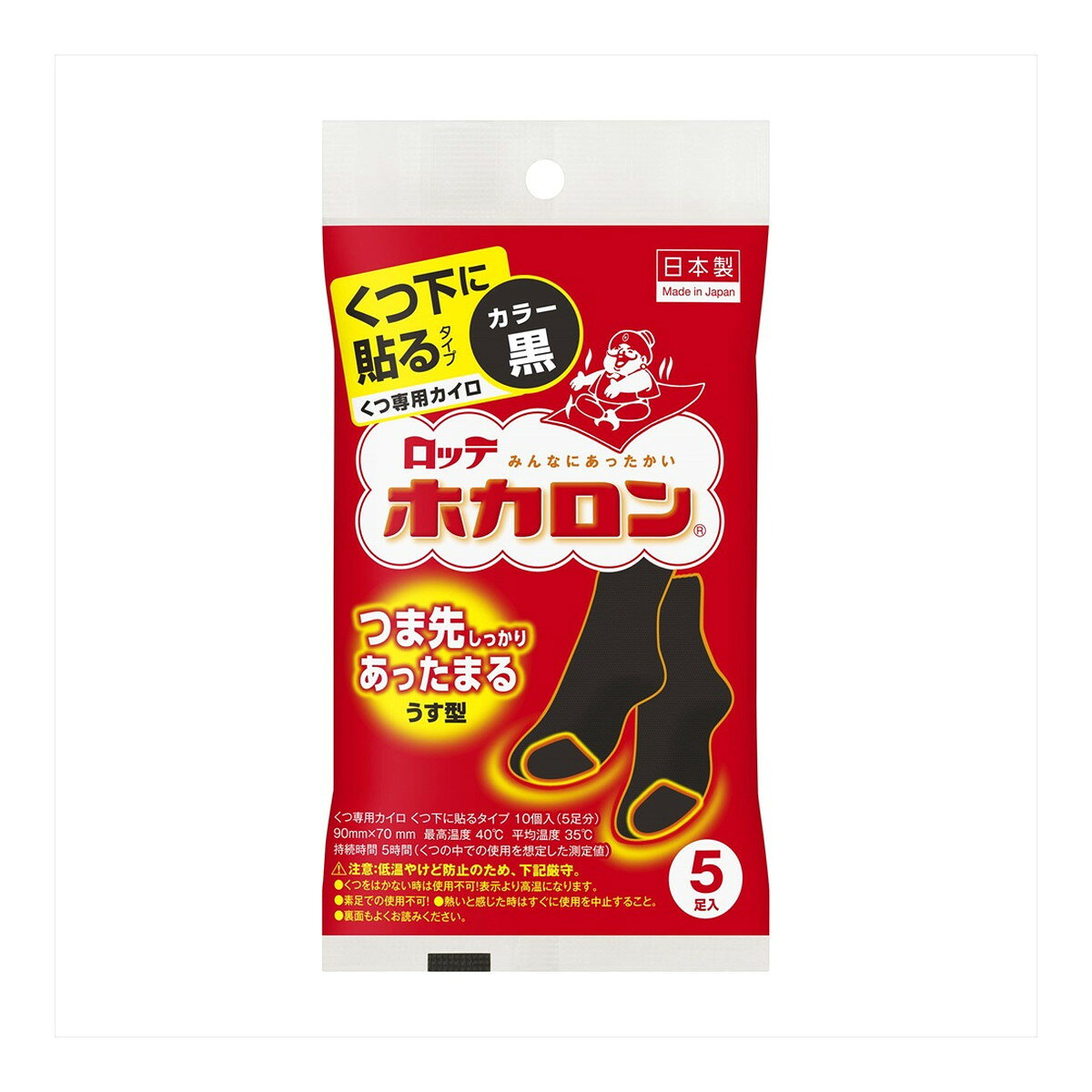 商品名：ロッテ ホカロン くつ下に貼るタイプ 黒 5足入内容量：5足入JANコード：4903336264091発売元、製造元、輸入元又は販売元：ロッテ原産国：日本商品番号：103-r003-4903336264091商品説明くつ下のつま先部分に貼る黒色タイプのホカロンです。冷えを感じやすいつま先をピンポイントであたためるので、通勤・通学、ウォーキング、レジャーやスポーツ観戦など外出が多い方にお勧めです。最高温度40℃、平均温度35℃。持続時間5時間。広告文責：アットライフ株式会社TEL 050-3196-1510 ※商品パッケージは変更の場合あり。メーカー欠品または完売の際、キャンセルをお願いすることがあります。ご了承ください。