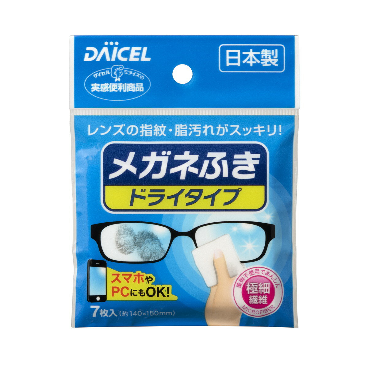 【送料込・まとめ買い×2個セット】ダイセル メガネふき ドライタイプ 7枚入り