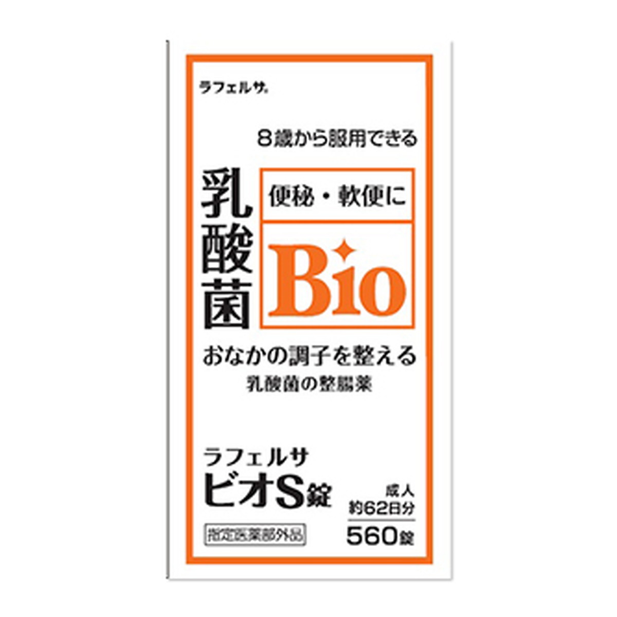 商品名：米田薬品工業 ラフェルサ ビオS錠 560錠入 整腸薬 整腸剤 指定医薬部外品内容量：560錠JANコード：4954391104587発売元、製造元、輸入元又は販売元：米田薬品工業原産国：日本区分：指定医薬部外品商品番号：103-r001-4954391104587商品説明おなかの調子を整える乳酸菌の整腸薬3種の乳酸菌がお腹の調子を整えます。【効能効果】整腸（便通を整える）、軟便、便秘、腹部膨満感【配合成分】成分・分量（9錠中）ビフィズス菌・・・・・24mg　ラクトミン菌（フェカリス菌）・・・・・24mg　ラクトミン菌（アシドフィルス菌）・・・・・24mg【用法・容量】成人（15歳以上）・・1回3錠、8歳以上15歳未満・・1回2錠　　1日3回食後に服用してください。【保管および取扱い上の注意】常温広告文責：アットライフ株式会社TEL 050-3196-1510 ※商品パッケージは変更の場合あり。メーカー欠品または完売の際、キャンセルをお願いすることがあります。ご了承ください。