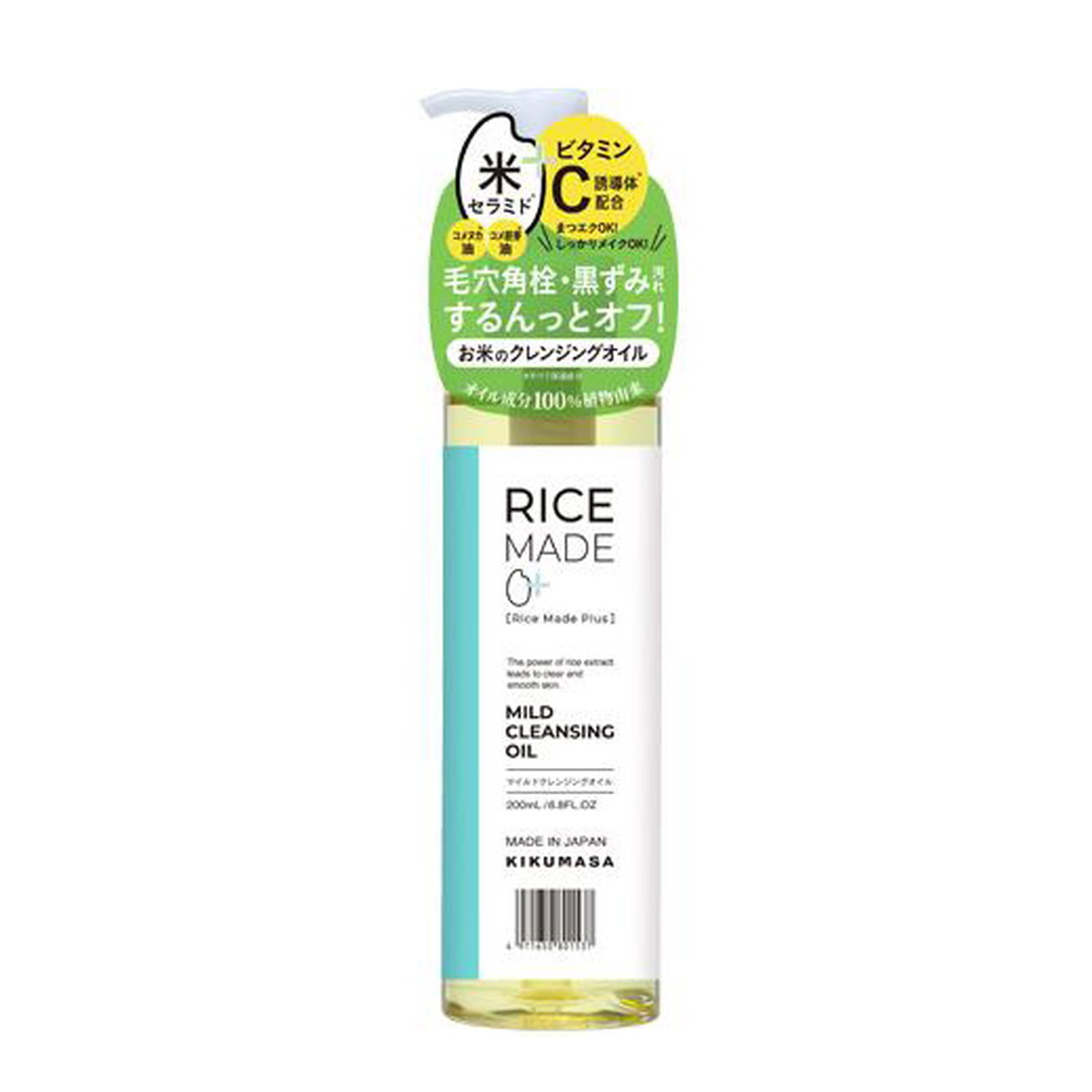 【配送おまかせ】菊正宗 Rice Made+ ライスメイドプラス マイルドクレンジングオイル RN 200mL 1個