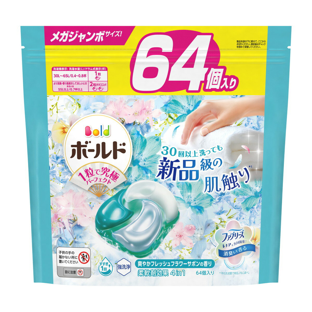 【今月のオススメ品】P&G ボールド ジェルボール 4D 爽やかフレッシュフラワーサボンの香り つめかえ用 メガジャンボサイズ 64個入 洗濯用洗剤のサムネイル