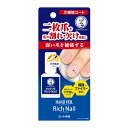 【配送おまかせ】ロート製薬 メンソレータム ハンドベール リッチネイル 爪補強コート 10mL 1個