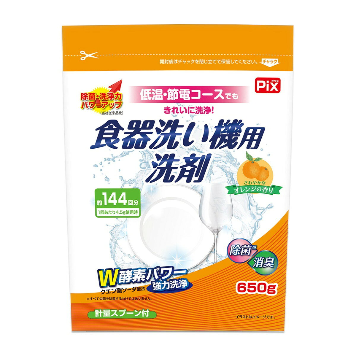 【送料込・まとめ買い×2個セット】ライオンケミカル ピクス 食器洗い機用洗剤 オレンジの香り 650g