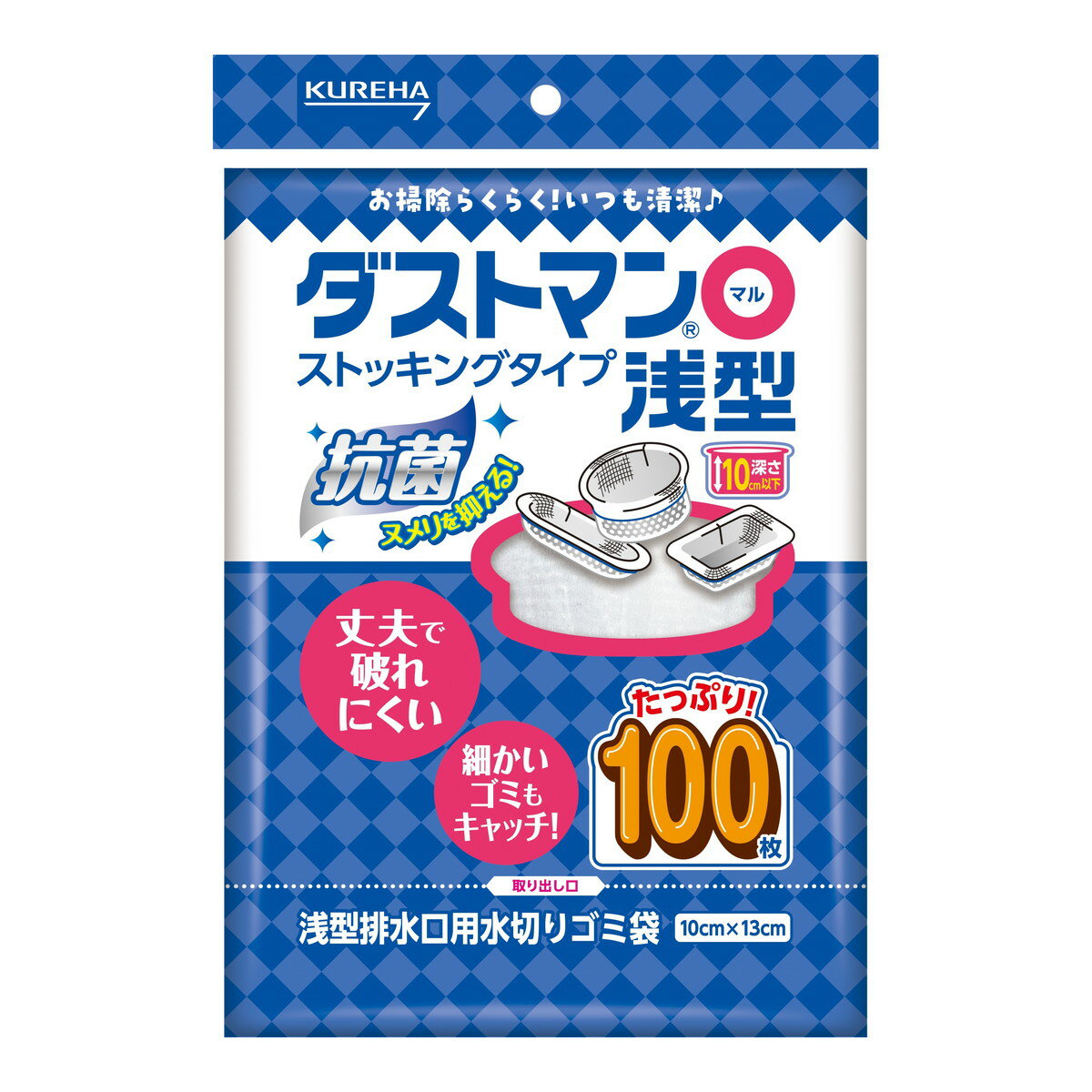 【今月のオススメ品】クレハ ダストマン ○ マル 浅型 ストッキングタイプ 100枚入 浅型排水口用 水切りゴミ袋