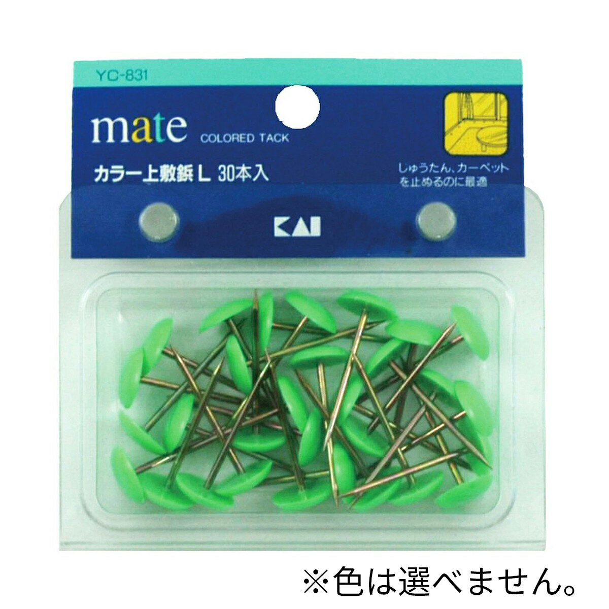 Drawing-Pins, Pins - 貝印 YC0831 MATE カラー 上敷鋲 ウワジキビョウ L 30本入 ※色は選べません。