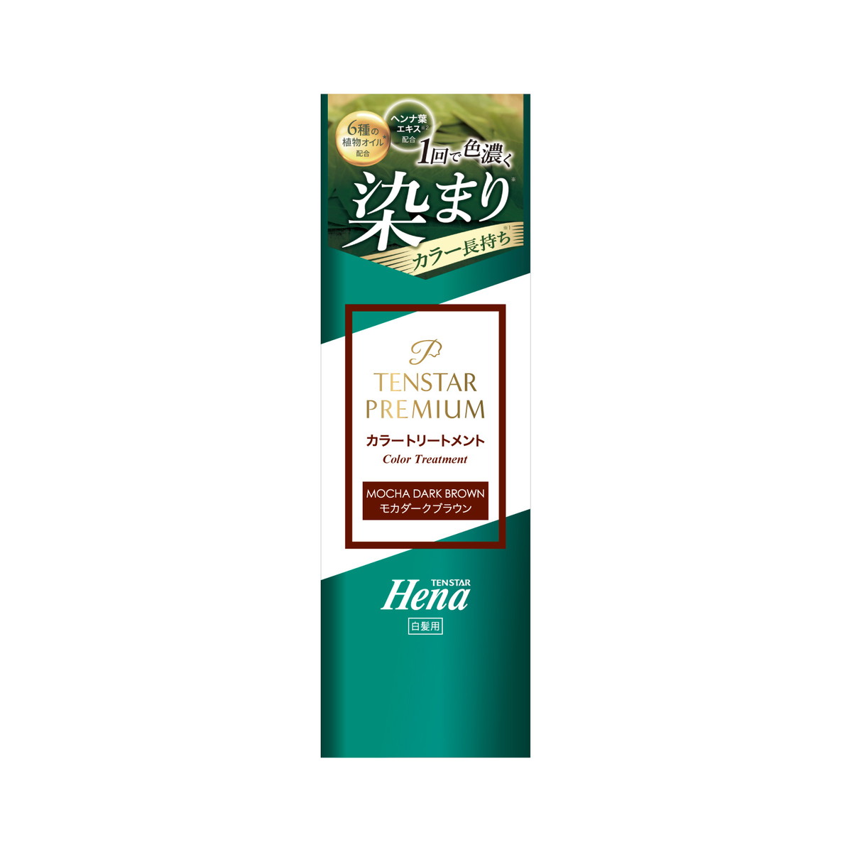 三宝 テンスター ヘナプレミアム カラートリートメント モカダークブラウン 200g 白髪用