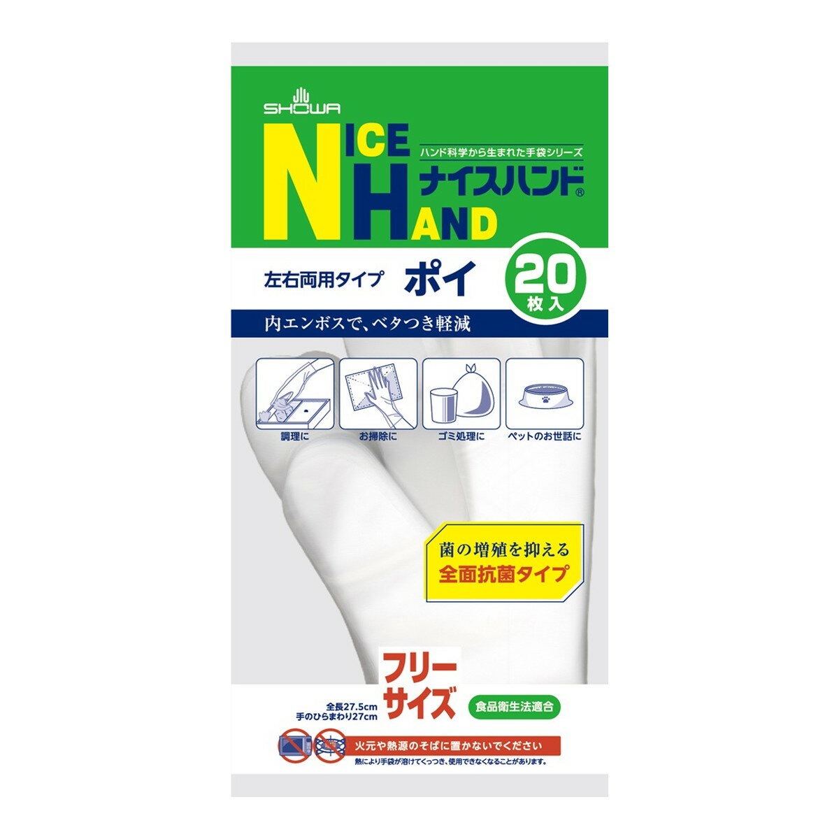 樂天商城 - 【◆数量限定◆】ショーワグローブ ナイスハンド ポイ 左右両用タイプ フリーサイズ 20枚入 使い捨て手袋【MY-s01】