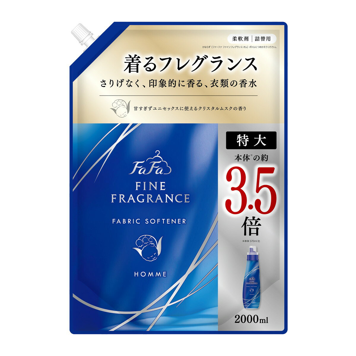 【送料込・まとめ買い×5個セット】NSファーファ ファインフレグランス オム 詰替用 2000mL 柔軟剤