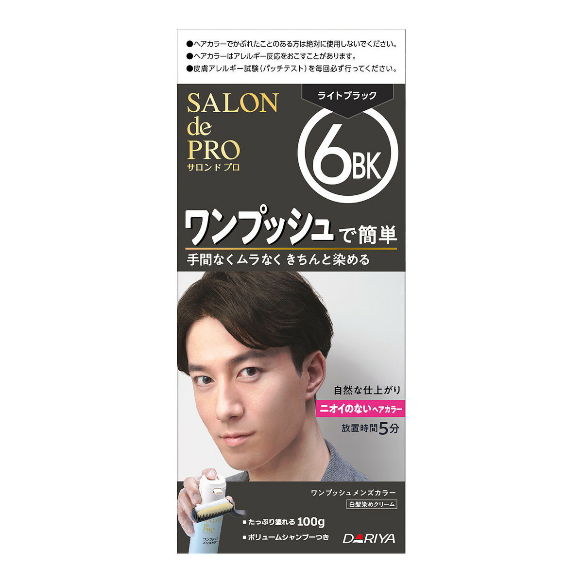 ダリヤ サロンドプロ ワンプッシュメンズカラー 白髪用 6BK ライトブラック ヘアカラー