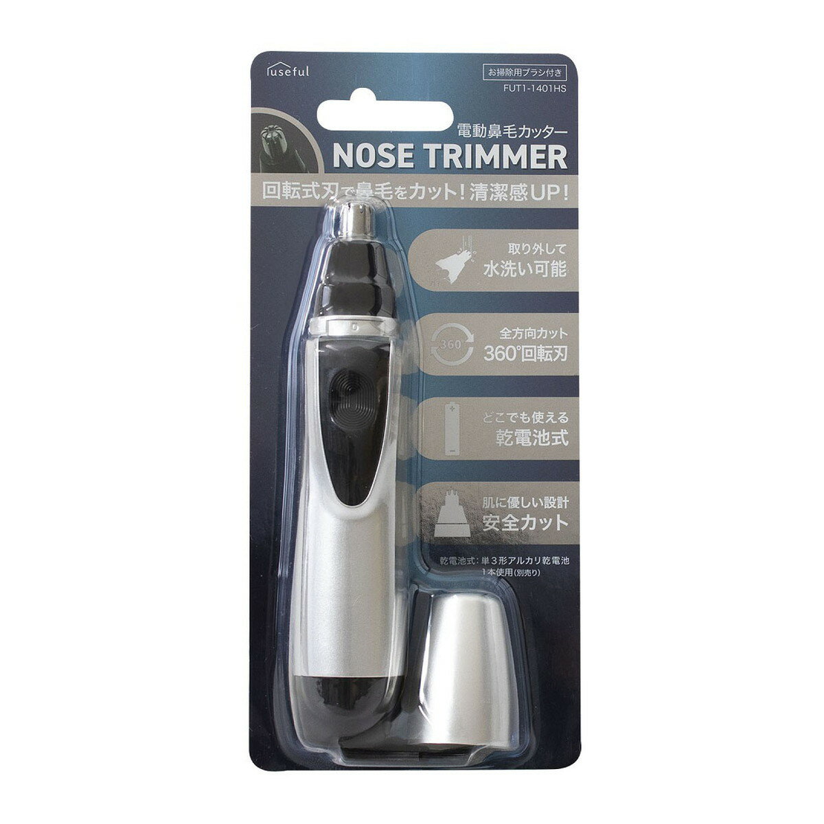 【送料込・まとめ買い×5個セット】富士 電動 鼻毛カッター FUT1-1401HS