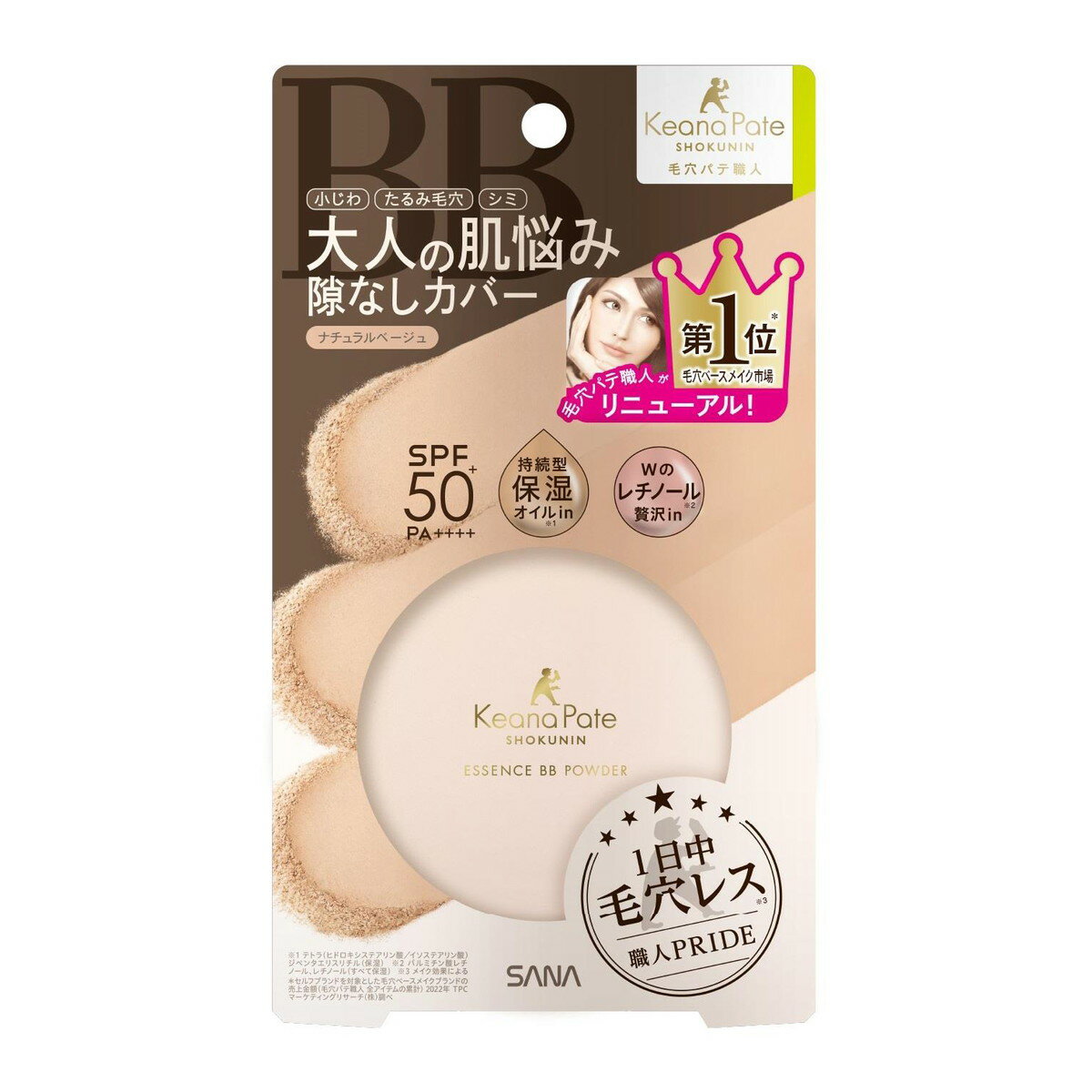 常盤薬品工業 サナ SANA 毛穴パテ職人 エッセンスBBパウダー 02 ナチュラルベージュ 10g