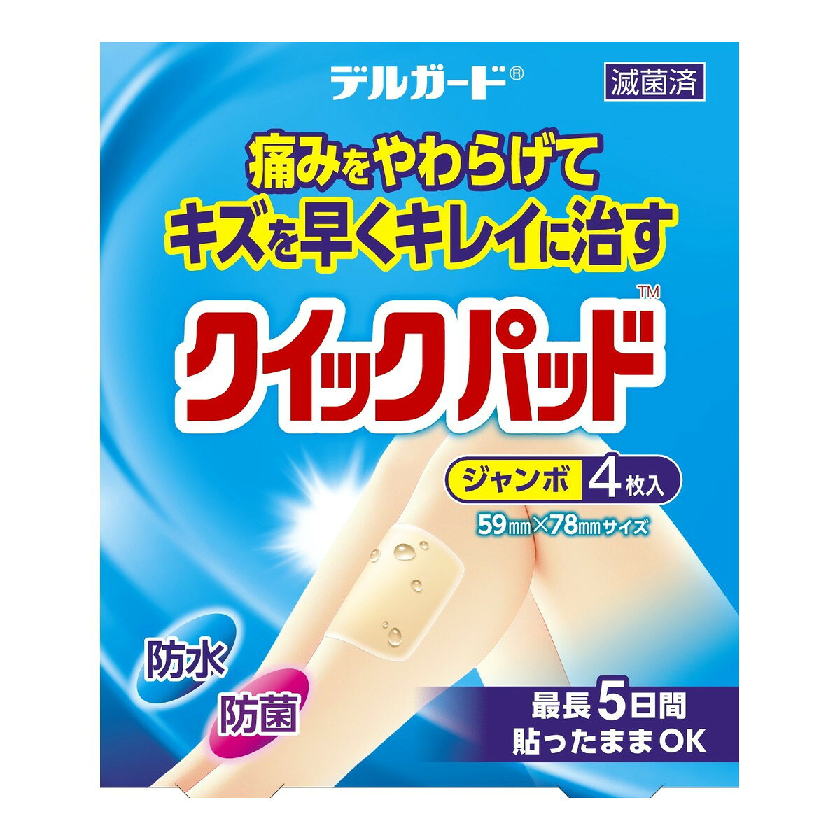 【送料込・まとめ買い×5個セット】阿蘇製薬 デルガード クイックパッド ジャンボ 絆創膏 4枚入