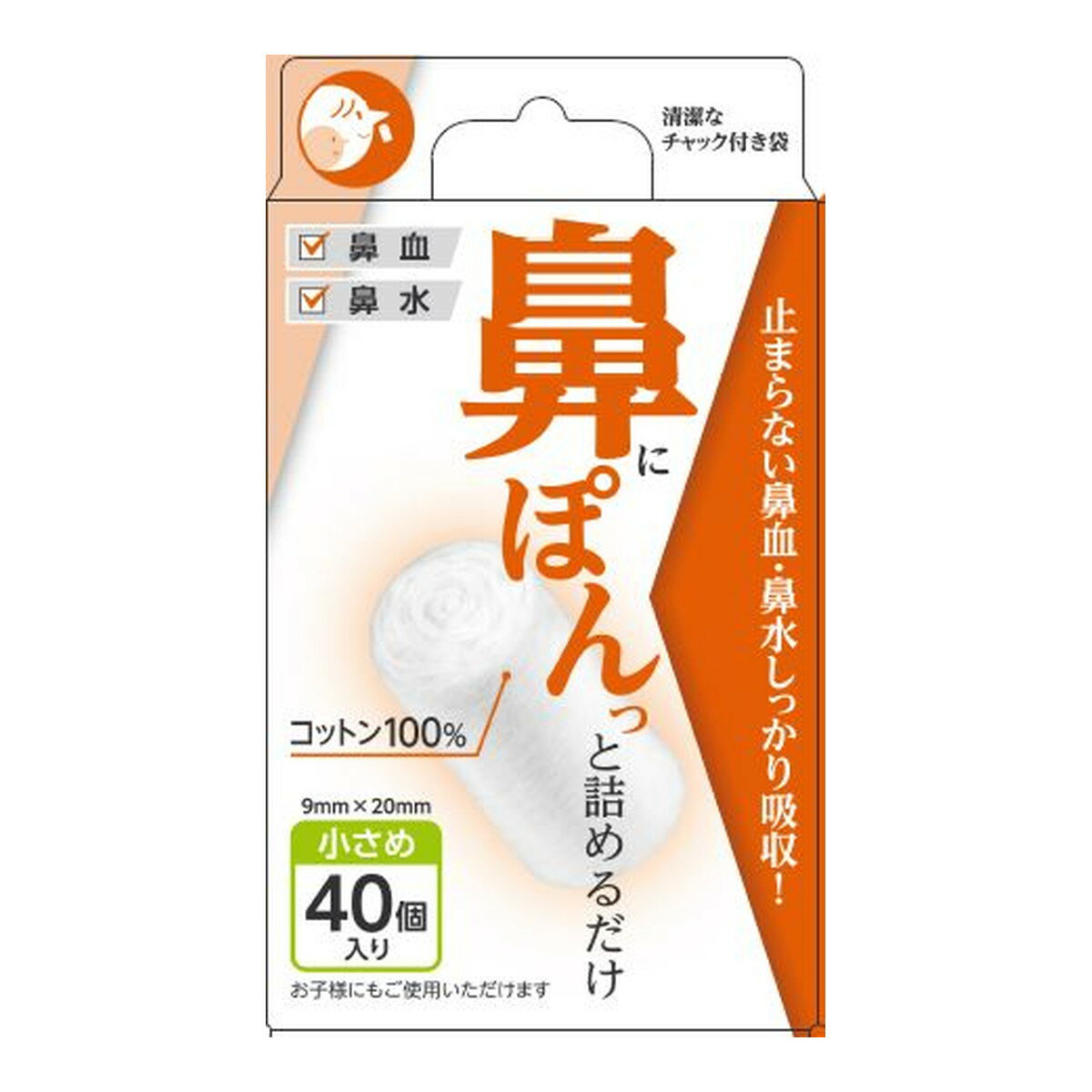 樂天商城 - 【送料込・まとめ買い×3個セット】阿蘇製薬 鼻ぽん 小さめ 40個入り