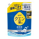 【今月のオススメ品】P&G レノア クエン酸in 超消臭 強い香りでごまかさない 超無臭 さわやかシトラスの香り つめかえ用 特大サイズ 730mL 衣類のすすぎ消臭剤