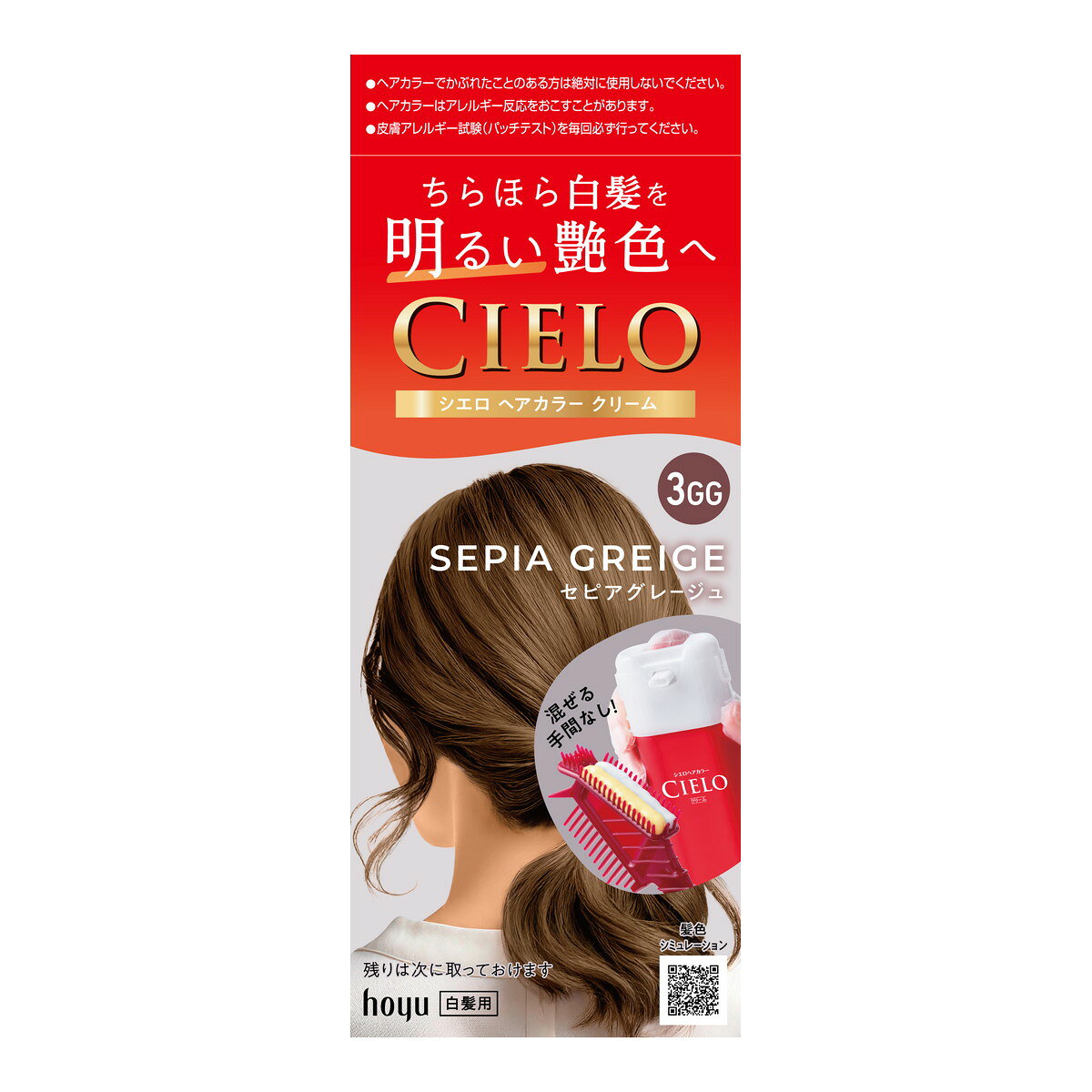 商品名：ホーユー シエロ ヘアカラー EXクリーム 3GC セピアグレージュ 80g 白髪用内容量：80gJANコード：4987205013652発売元、製造元、輸入元又は販売元：ホーユー原産国：日本区分：医薬部外品商品番号：101-r003-4987205013652商品説明『シエロ　ヘアカラークリーム』から市場で人気の明るめカラー4色が新登場！黒髪もちらほら白髪もキレイに染まり、明るい艶色を楽しめる。混ぜる手間なし簡単ワンプッシュで、髪色リッチな仕上がりに。使用方法ご使用前に必ず説明書をよく読んでお使いください。1.プッシュレバーをしっかり押し、ブラシ側にクリームを出します。2.乾いた髪全体に、とかしながらムラなくなじませ、コーム側でのばします。ぬり終えたら、15分ほど放置します。3.よくすすぎ、シャンプーとリンスで仕上げます。*混合クリーム・すすぎ湯が目に入らないよう特に注意してください。広告文責：アットライフ株式会社TEL 050-3196-1510 ※商品パッケージは変更の場合あり。メーカー欠品または完売の際、キャンセルをお願いすることがあります。ご了承ください。