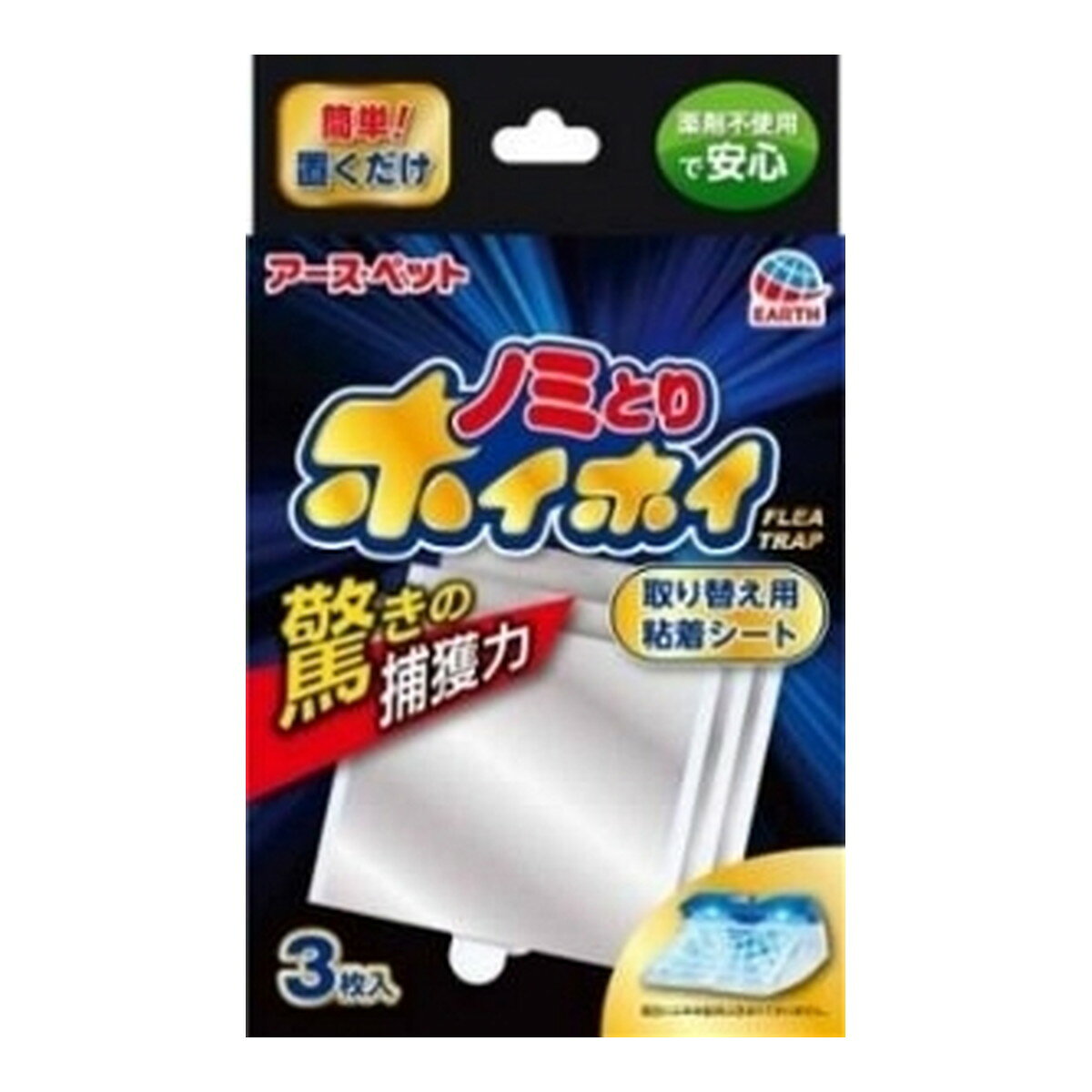 【送料込・まとめ買い×4個セット】アース・ペット 電子 ノミとりホイホイ 取り替え用 粘着シート 3枚入