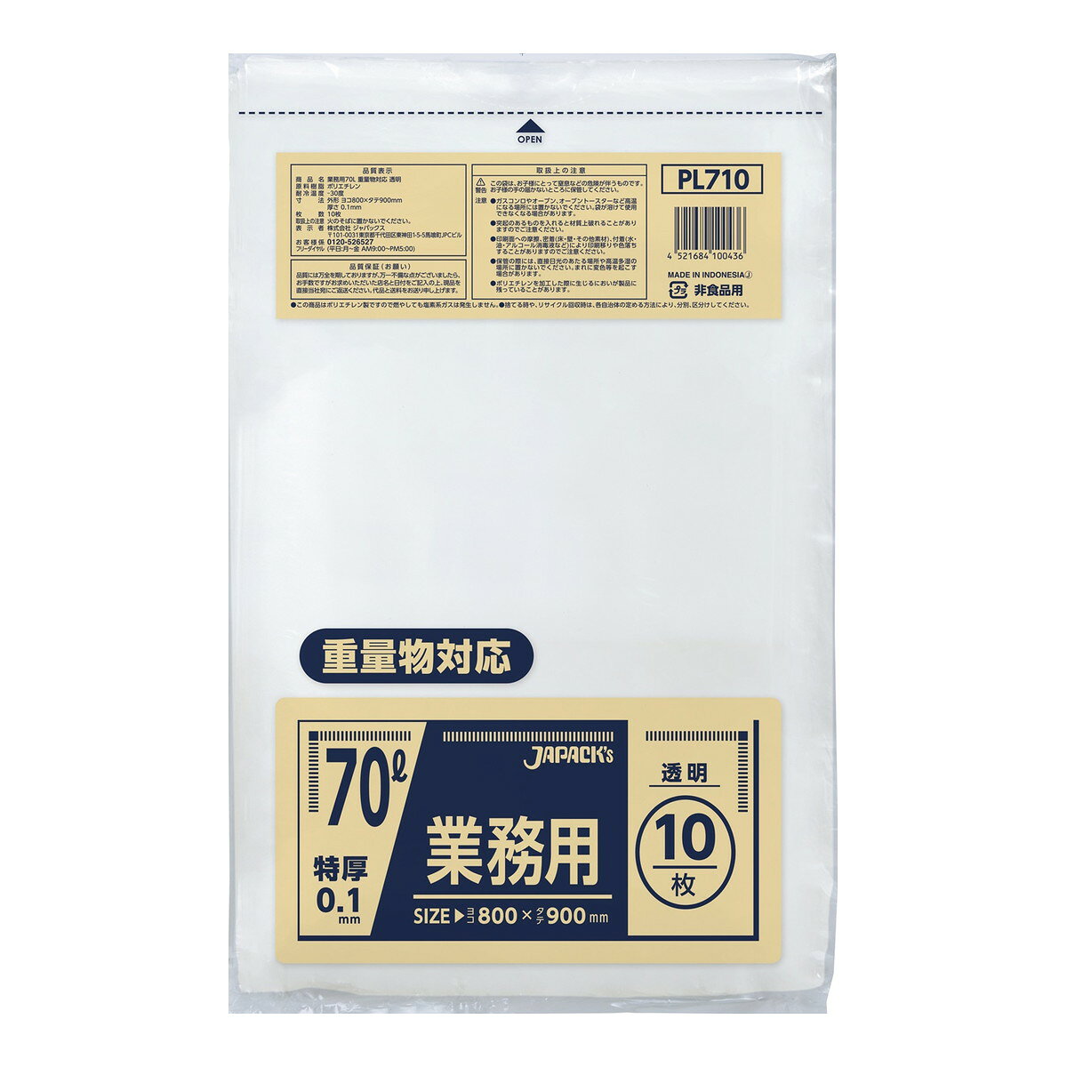 樂天商城 - 【送料込・まとめ買い×2個セット】ジャパックス PL710 業務用 70L 重量物対応 透明 10枚入