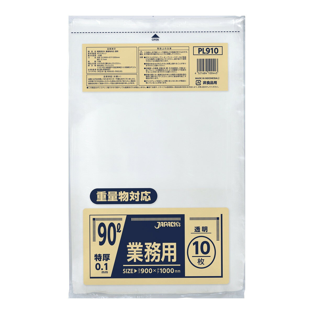 乐天商城 - 【送料込・まとめ買い×2個セット】ジャパックス PL910 業務用 90L 重量物対応 透明 10枚入