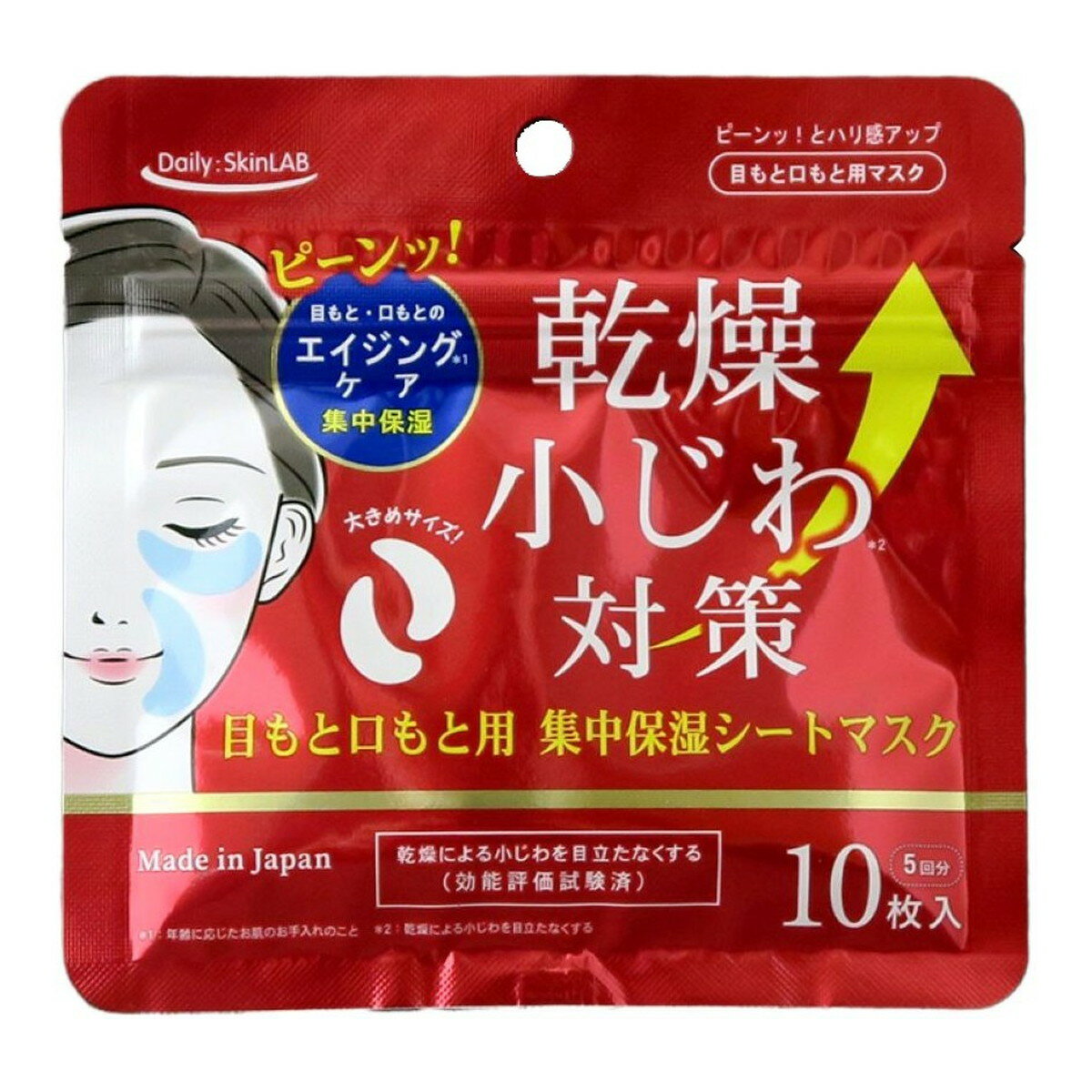 面膜, 面罩（一片式） - 【送料込・まとめ買い×10個セット】目もと口もと用 集中保湿 シートマスク 10枚入 部分用 三和通商