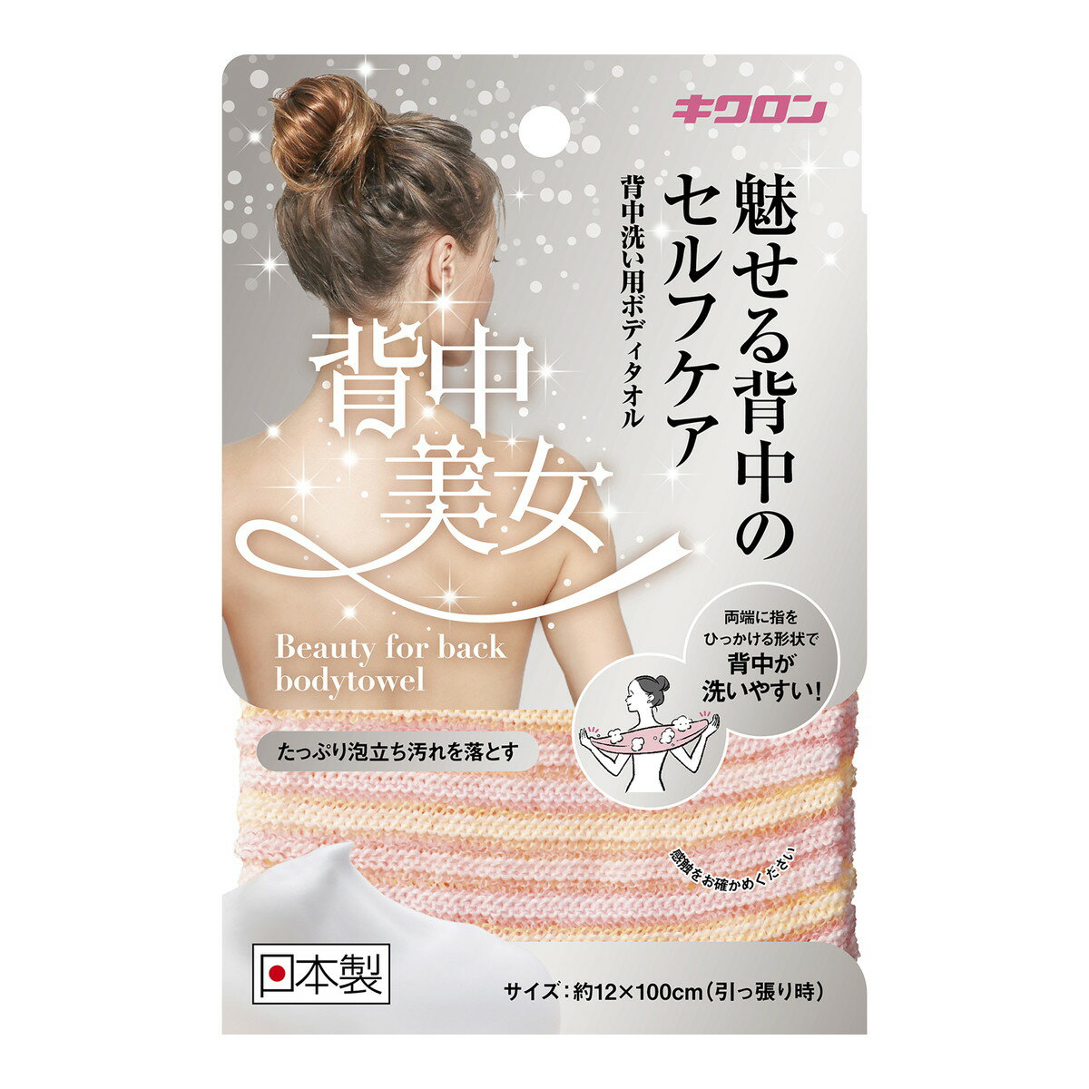 Body Towels - 【送料込・まとめ買い×3個セット】キクロン 背中美女 背中洗い用ボディタオル