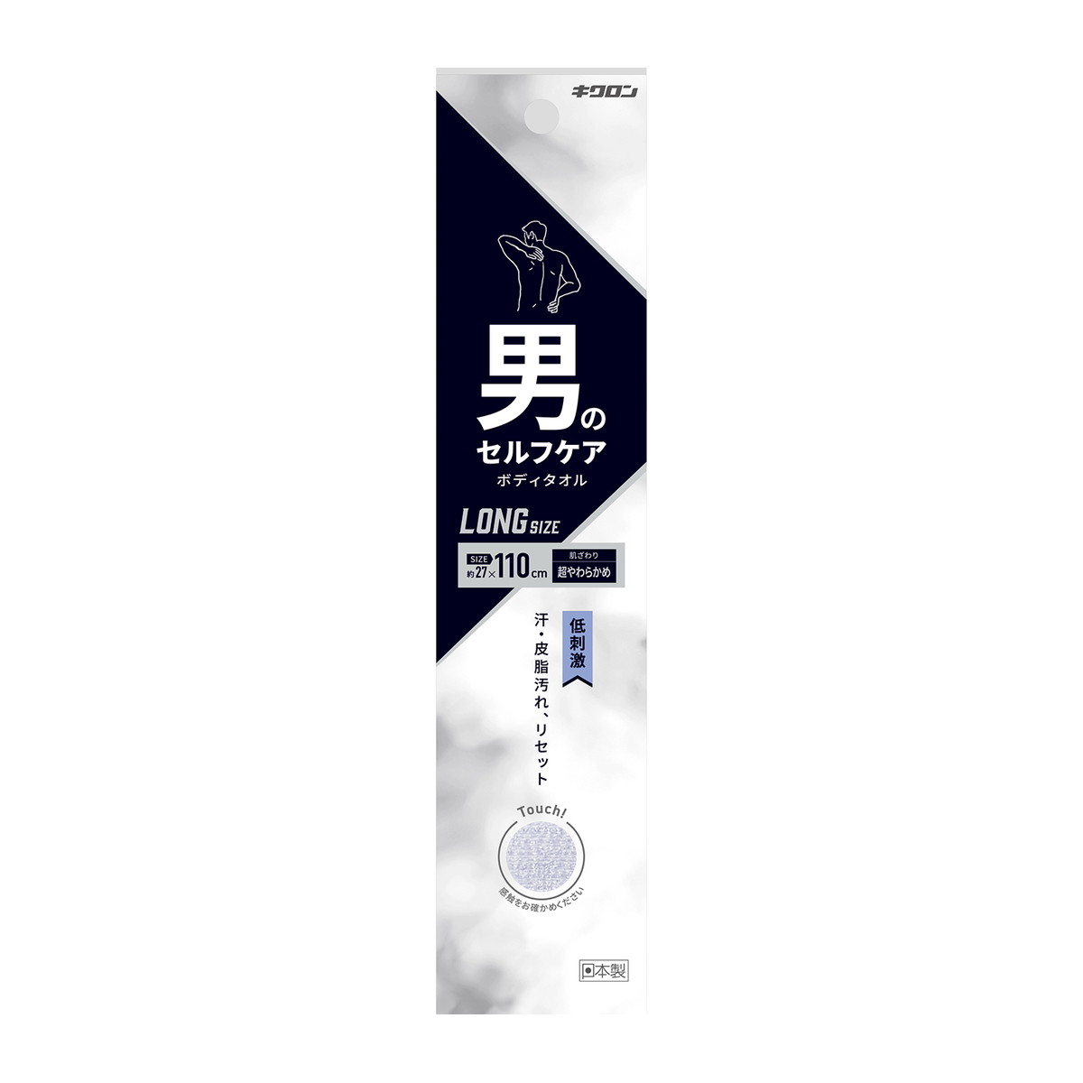 樂天商城 - 【送料込・まとめ買い×4個セット】キクロン 男のセルフケア ボディタオル 超やわらかめ ロングサイズ