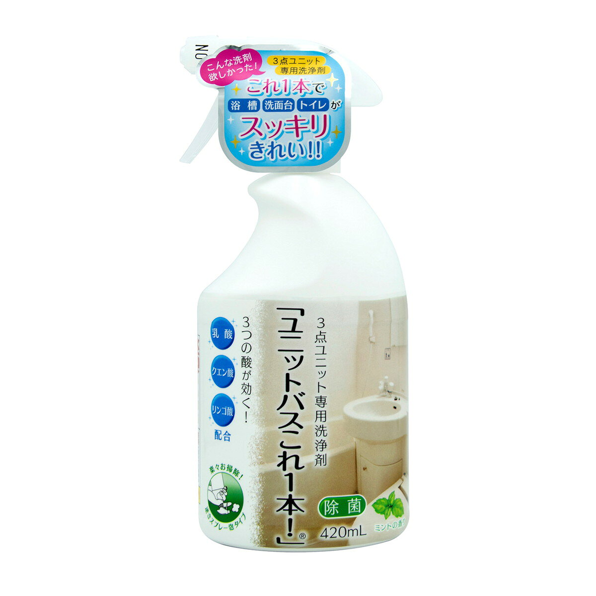 トーヤク ユニットバスこれ1本! ミントの香り 420mL 3点ユニット専用洗浄剤