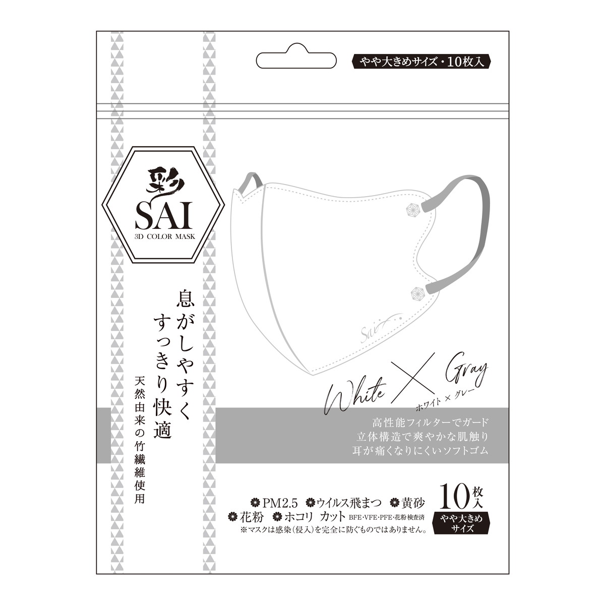 樂天商城 - 【送料込・まとめ買い×10個セット】日翔 彩 SAI 立体マスク ホワイト×グレー やや大きめサイズ 10枚入