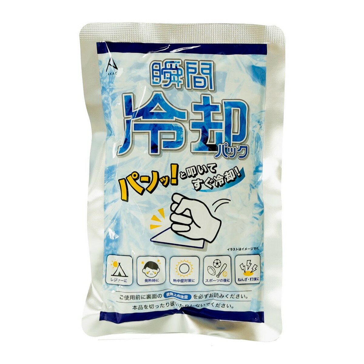明石通商 瞬間 冷却パック 冷却用品 叩いてすぐ冷却