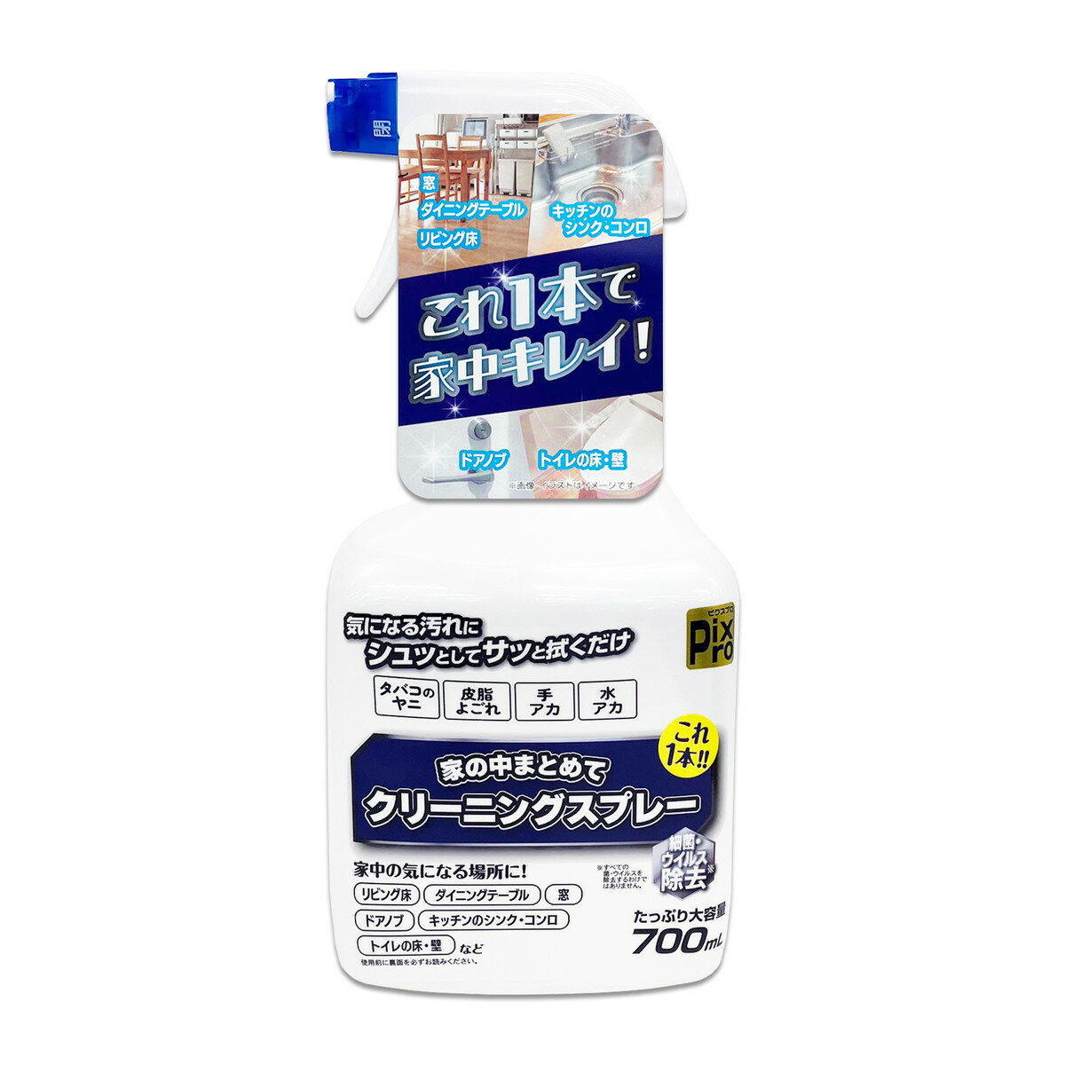 【送料込・まとめ買い×3個セット】ピクスプロ オキシフィニッシュ家の中まとめて ...
