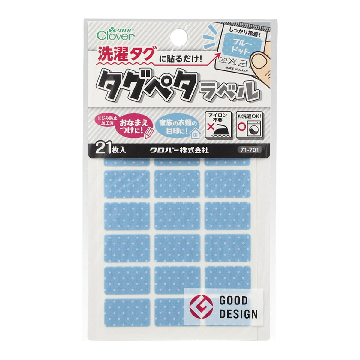 クロバー 71701 タグペタラベル ブルードット 21枚入 ネームシール ネームラベル