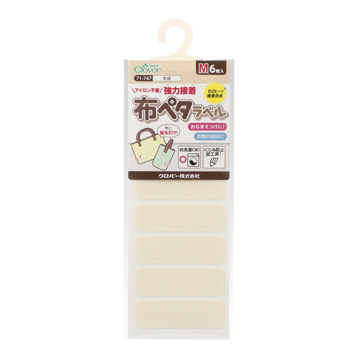 Name Sticlers - クロバー 71747 布ペタラベル M 生成 6枚入 ネームラベル ネームシール