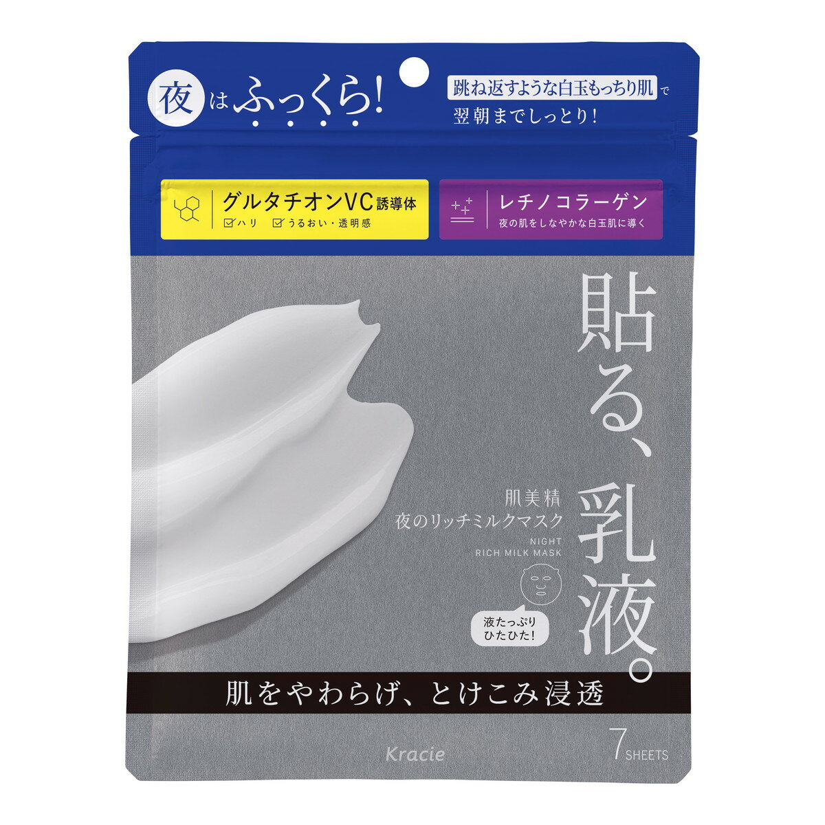 【送料込・まとめ買い×10個セット】肌美精 夜のリッチミルクマスク 7枚 シートマスク