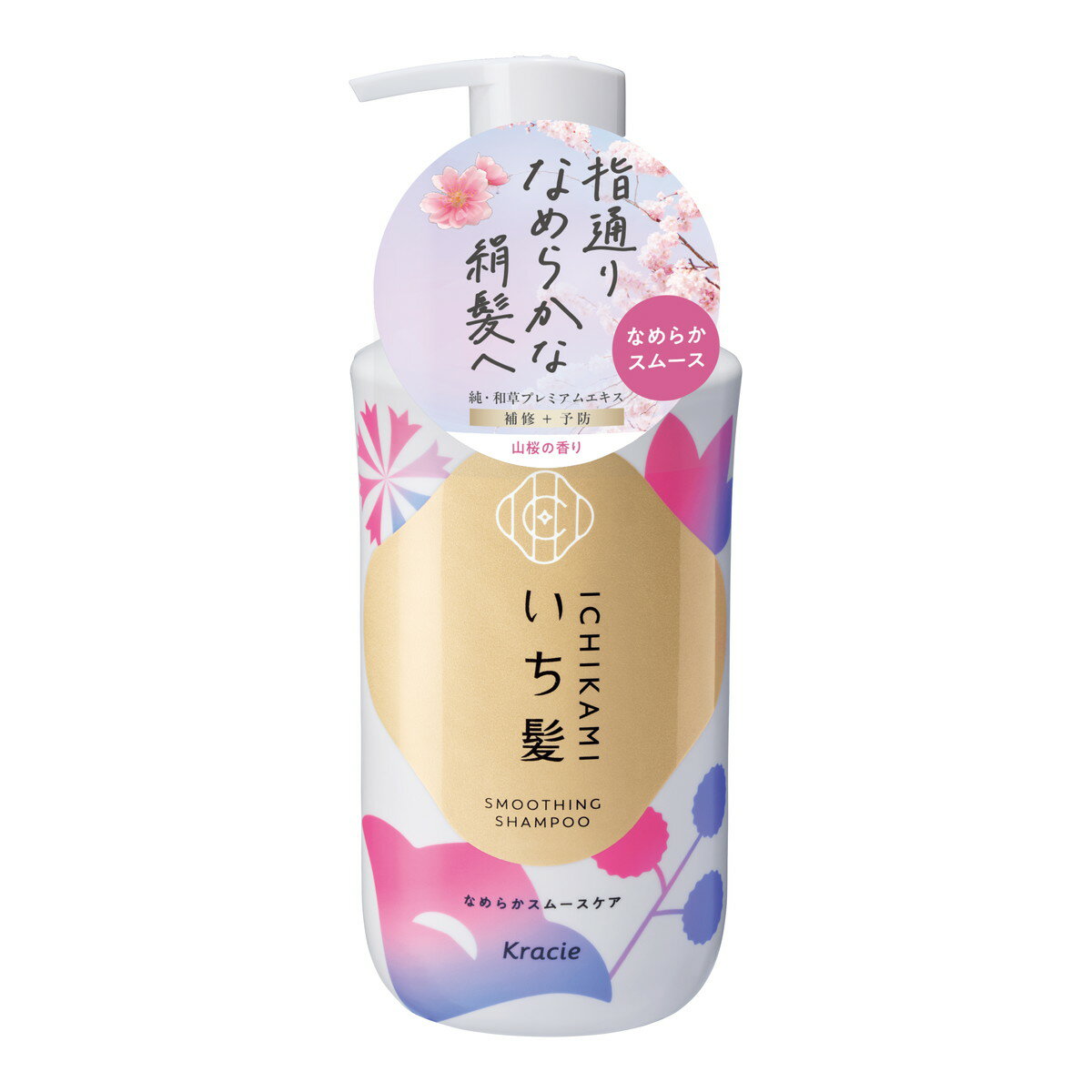 いち髪 なめらかスムースケア シャンプー ポンプ 本体 みずみずしく可憐な山桜三分咲きの香り 450mL