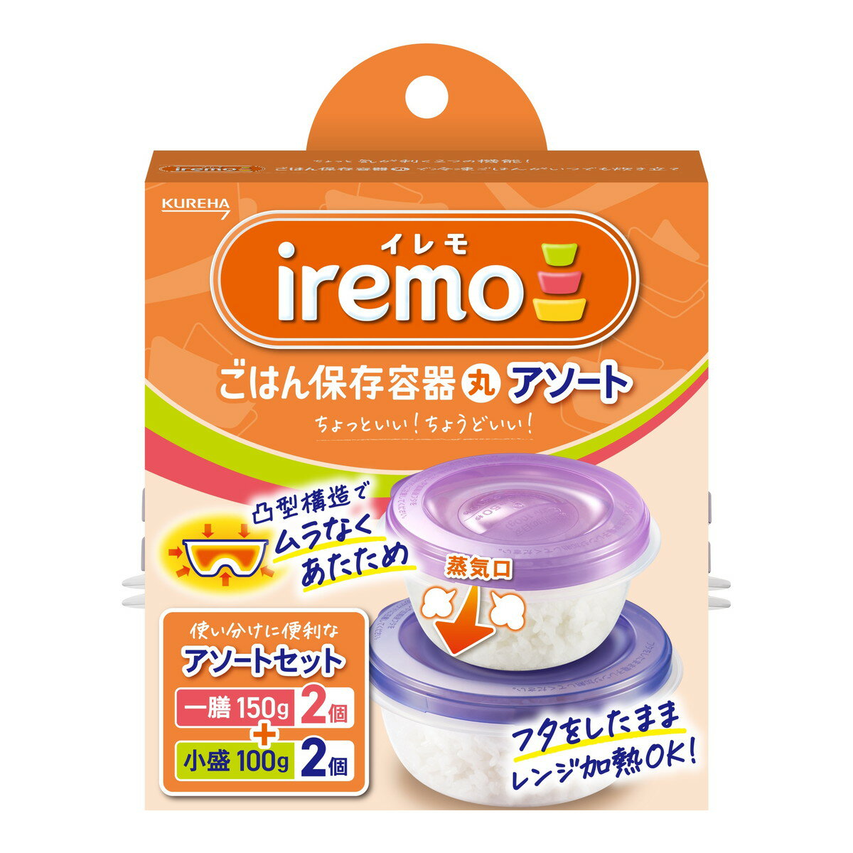 乐天商城 - 【送料込・まとめ買い×2個セット】クレハ イレモ iremo ごはん保存容器 丸 アソートセット 一膳 2個 + 小盛 2個