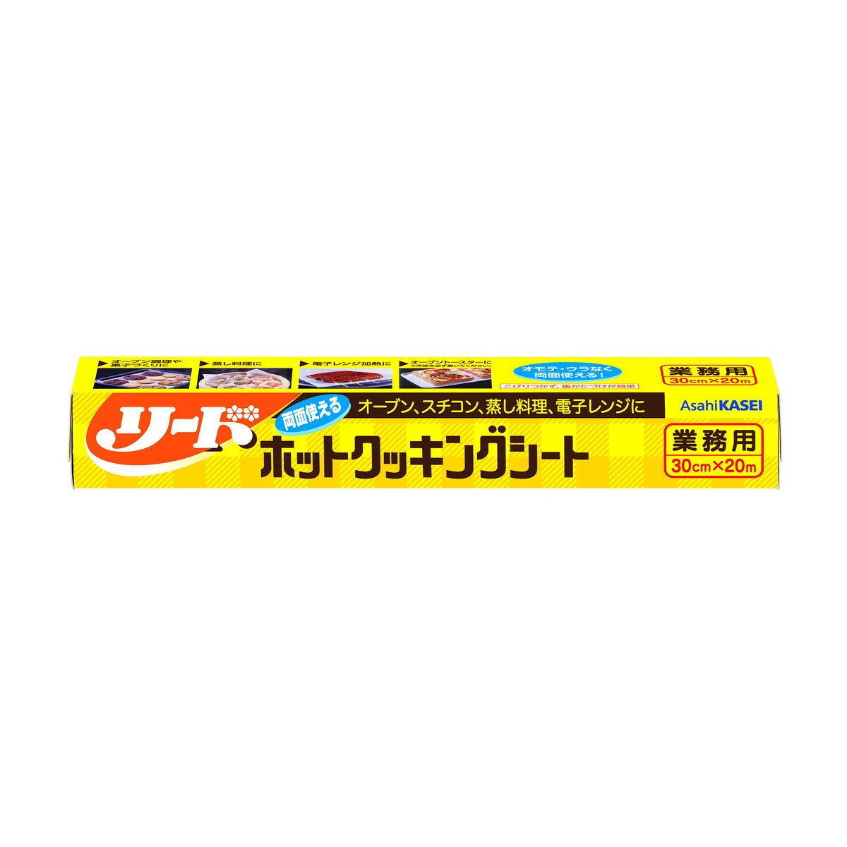 【送料込・まとめ買い×2個セット】旭化成 業務用 リード クッキングシート 30cm×20m