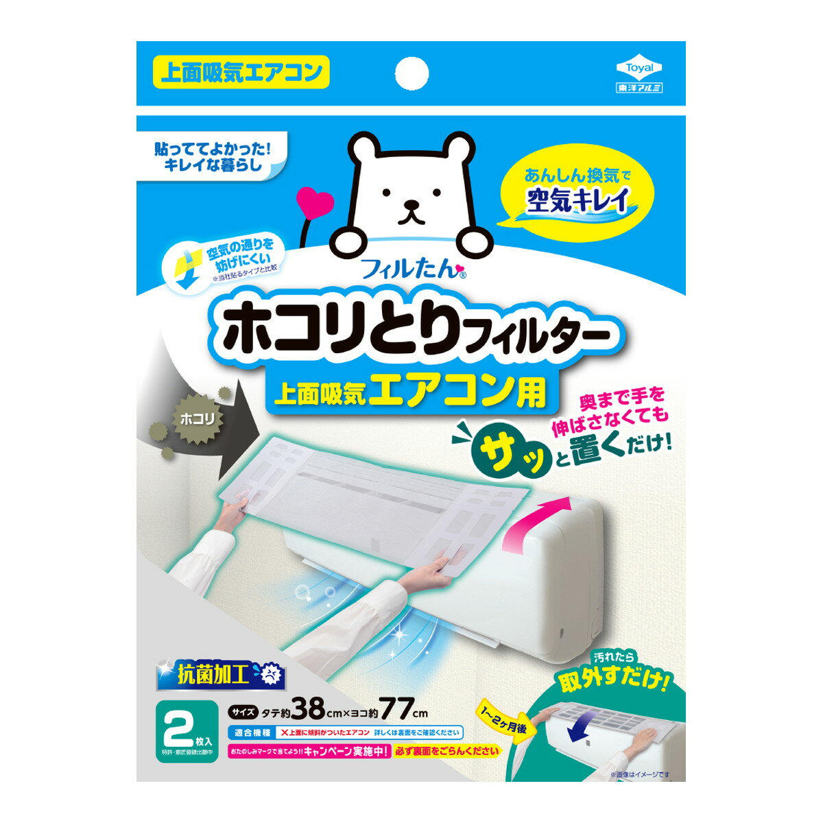 乐天商城 - 【送料込・まとめ買い×3個セット】フィルたん サッと置くだけ ホコリとりフィルター エアコン用 2枚入 東洋アルミ