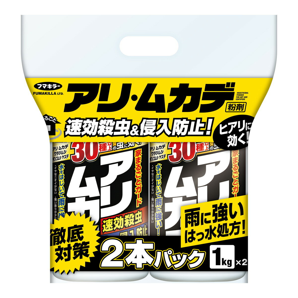 【送料込・まとめ買い×4個セット】アリ・ムカデ 粉剤 1kg×2本パック フマキラー 速効殺虫 & 侵入防止(3.0)