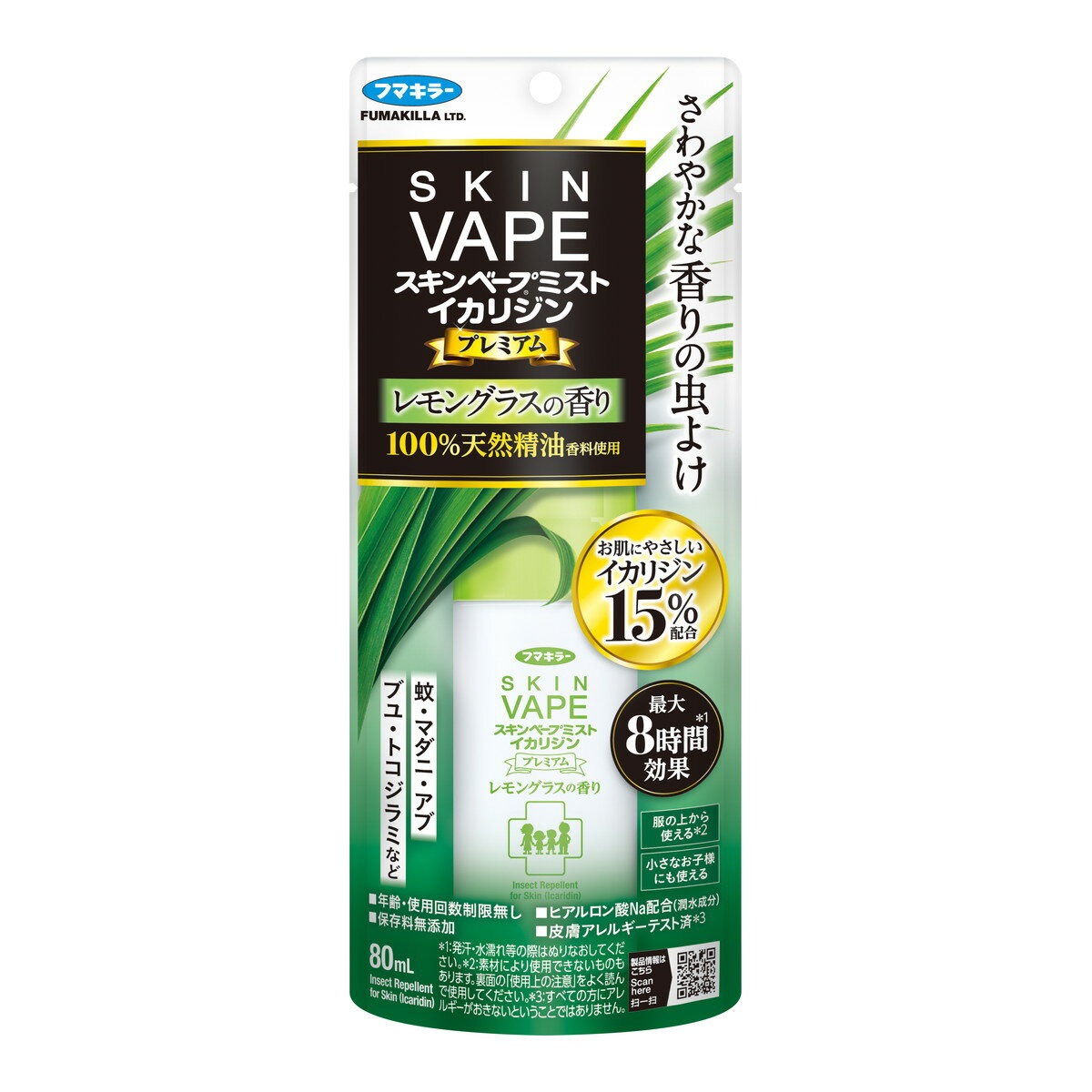 【送料込・まとめ買い×5個セット】フマキラー スキンベープミスト イカリジンプレミアム レモングラスの香り 80mL