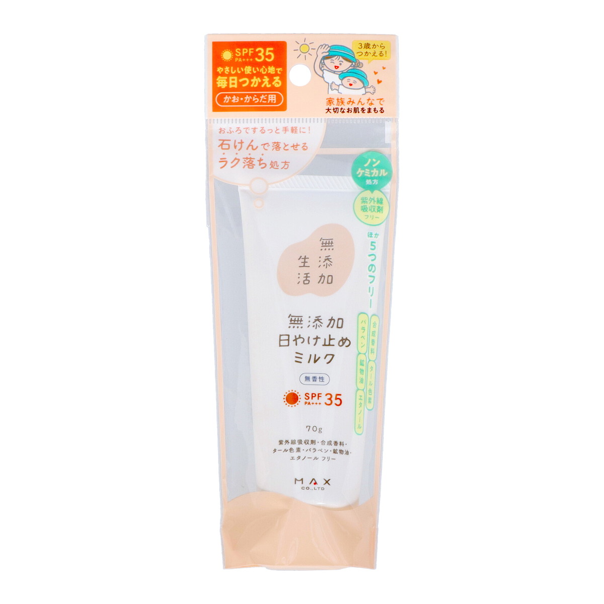商品名：無添加生活 無添加 日やけ止め ミルク 無香性 チューブ 70g SPF35 PA+++ マックス内容量：70gJANコード：4902895043932発売元、製造元、輸入元又は販売元：マックス原産国：日本区分：化粧品商品番号：101-r001-4902895043932商品説明3歳から使える。家族みんなで大切なお肌をまもる日やけ止めミルク。やさしい使い心地で毎日つかえる（かお・からだ用）。無添加・ノンケミカル処方。紫外線吸収剤・合成香料・タール色素・パラベン・鉱物油・エタノールフリー。石けんで落とせるラク落ち処方。SPF35　PA＋＋＋。使用方法手のひらに適量をとり、お肌にムラなくのばしてください。汗を拭いた後など、こまめに塗り直してください。落とすときは、石けんで洗い流してください。広告文責：アットライフ株式会社TEL 050-3196-1510 ※商品パッケージは変更の場合あり。メーカー欠品または完売の際、キャンセルをお願いすることがあります。ご了承ください。